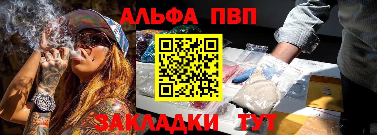 A-PVP крисы CK  APVP  Наро-Фоминск  A-PVP СК КРИС  Alpha PVP VHQ  Вход с VPN 