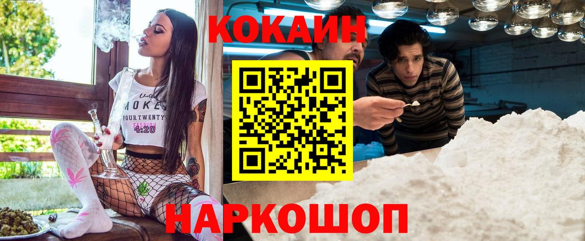 Кокаин Перу Наро-Фоминск