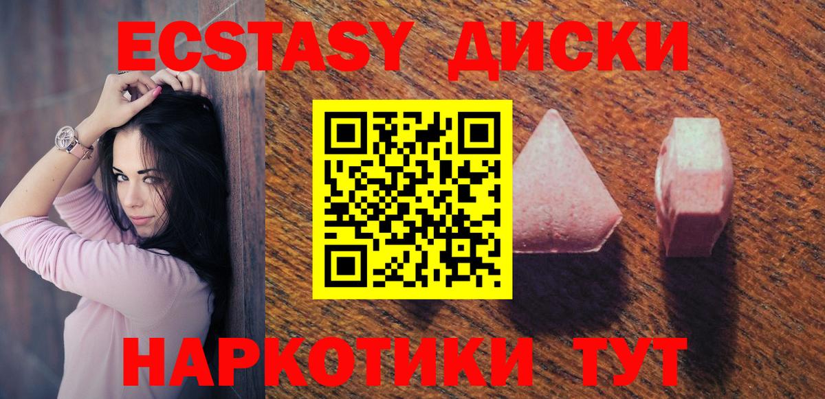 Ecstasy диски  Ecstasy  Наро-Фоминск  Вход с VPN  ЭКСТАЗИ VHQ 