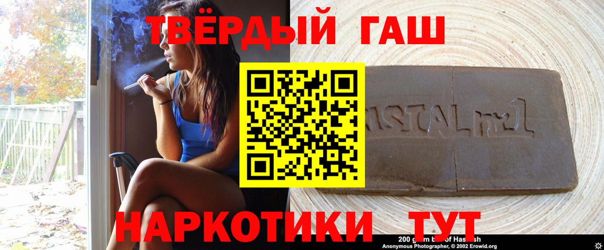 Наро-Фоминск  Гашиш гашик  ГАШИШ  закладки  Гашиш Cannabis  Вход с VPN 