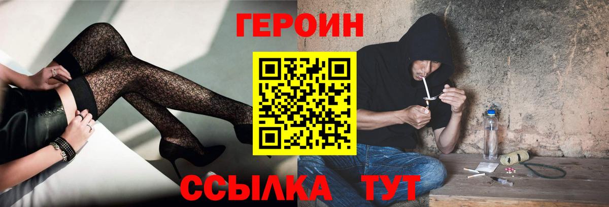 Наро-Фоминск  ГЕРОИН  Вход с VPN  ГЕРОИН Афган 