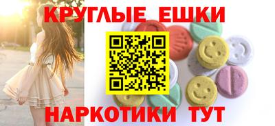 экстази Бузулук
