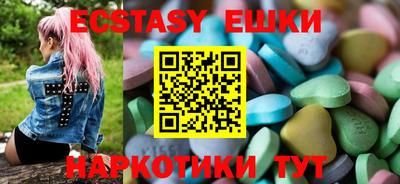 экстази Бузулук