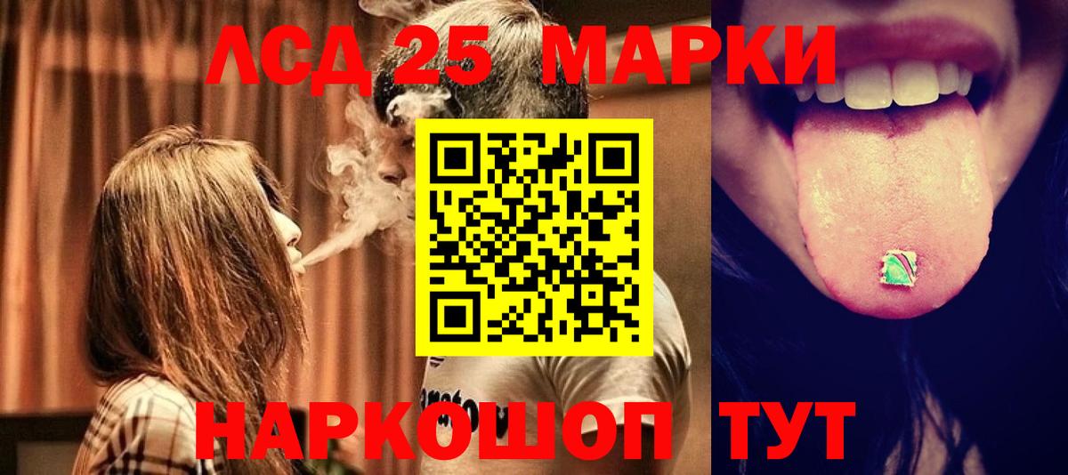 Лсд 25 экстази кислота  Лсд 25 экстази  Вход с VPN  Наро-Фоминск  Лсд 25 экстази кислота 