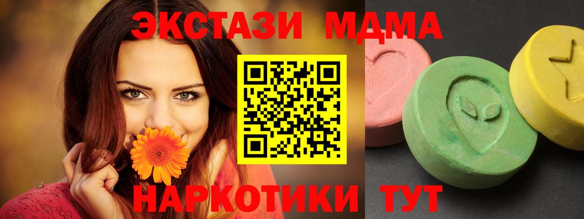 МДМА Molly  Вход с VPN  Наро-Фоминск  MDMA VHQ 