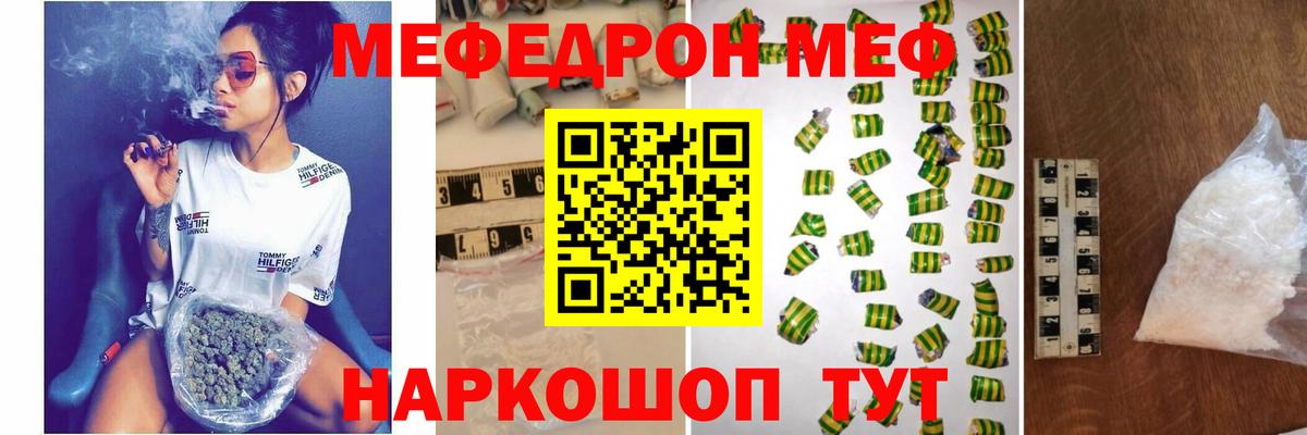 Меф  МЕФ мяу мяу  Вход с VPN  Наро-Фоминск 