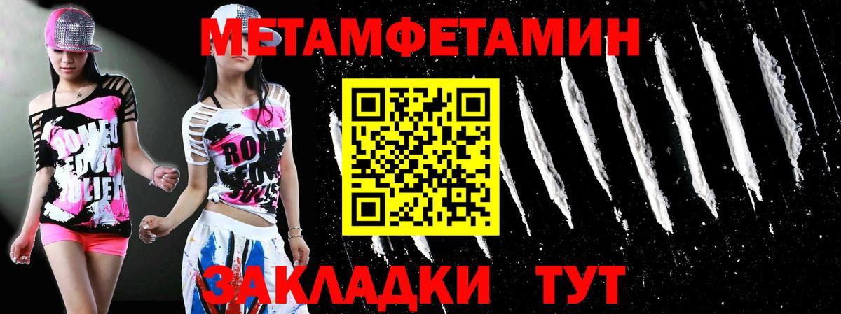 Метамфетамин пудра  Вход с VPN  Метамфетамин пудра  Наро-Фоминск 