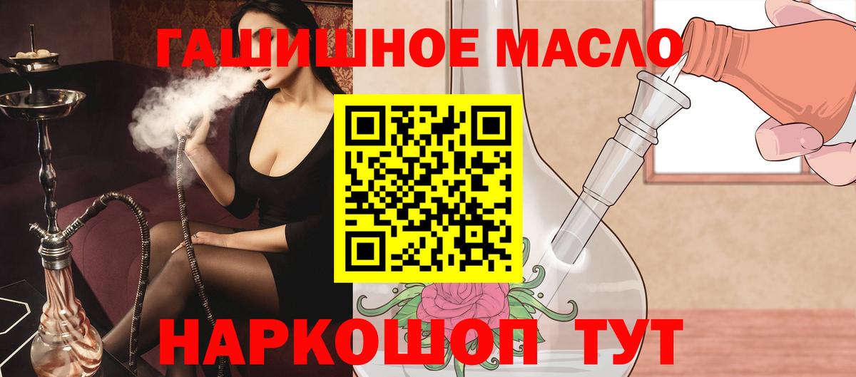 купить   Дистиллят ТГК Wax  Вход с VPN  ТГК гашишное масло  Наро-Фоминск 